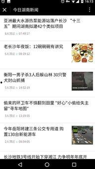 小程序今日爆料快讯视频,揭秘小程序最新爆料，视频内容精彩纷呈