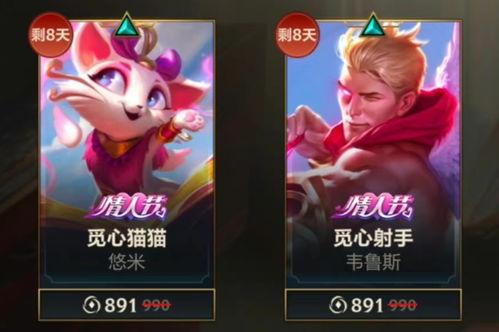 联盟手游最新爆料返场皮肤,神秘皮肤即将返场，全新爆料引玩家热议！  第2张