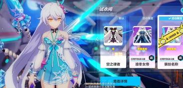 崩坏三 最新爆料,神秘新角色登场，战斗系统革新即将开启！  第3张